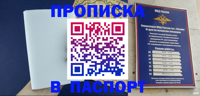 найти адрес прописки в Куйбышеве