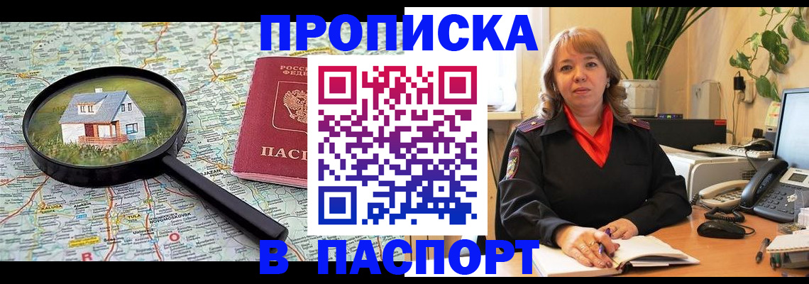 временная регистрация адрес в Куйбышеве